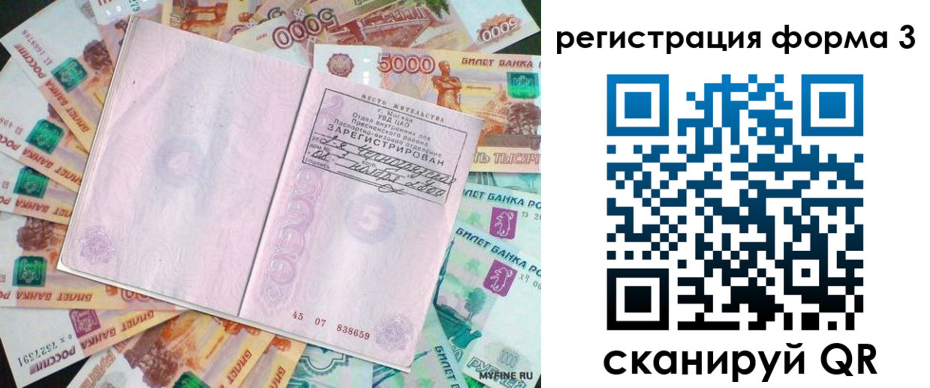 форма 3 в Саянске