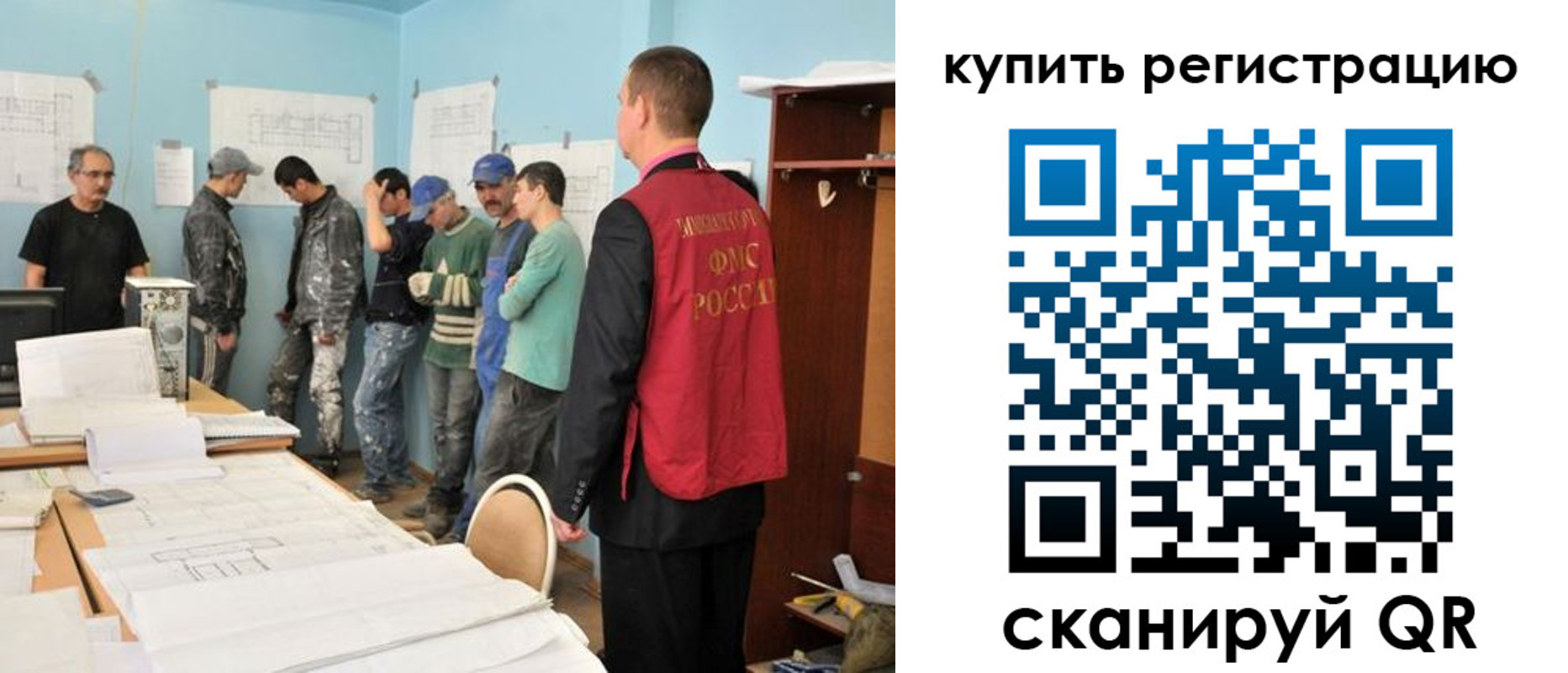 временная регистрация в Саянске