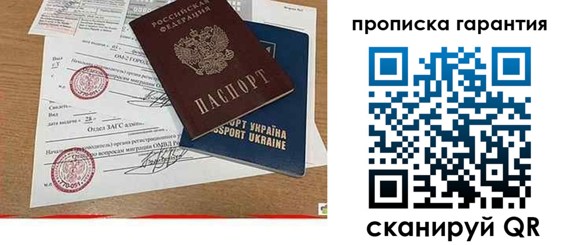 временная регистрация в Саянске