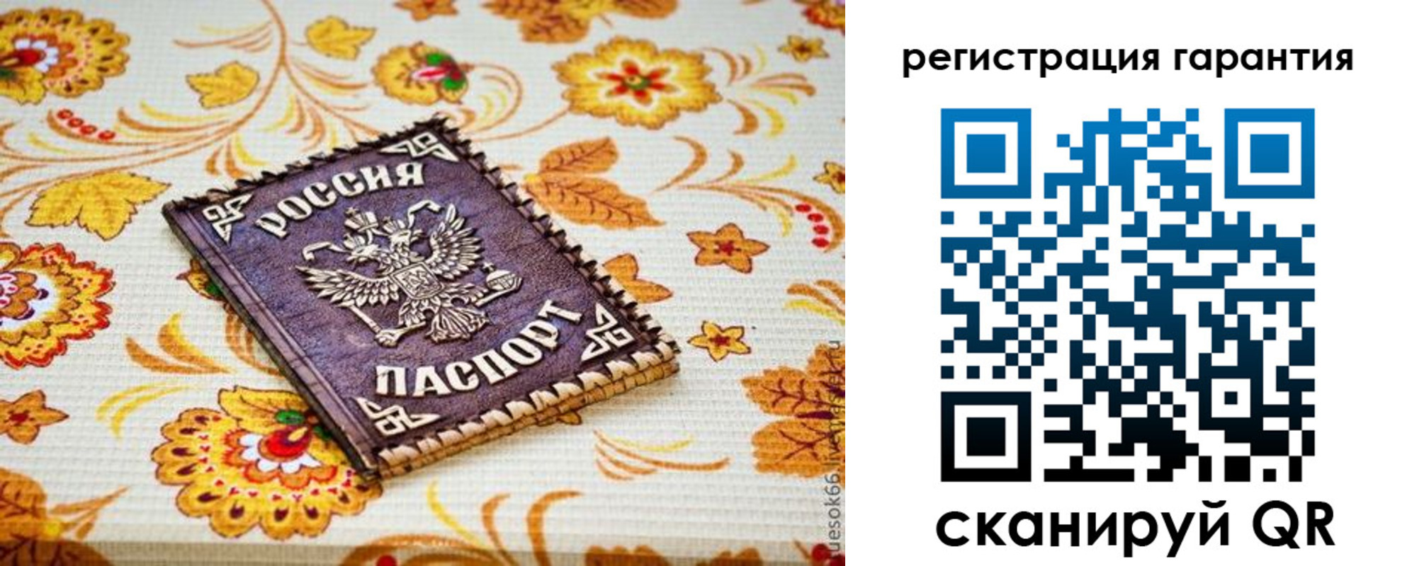 временная регистрация в квартире в Саянске