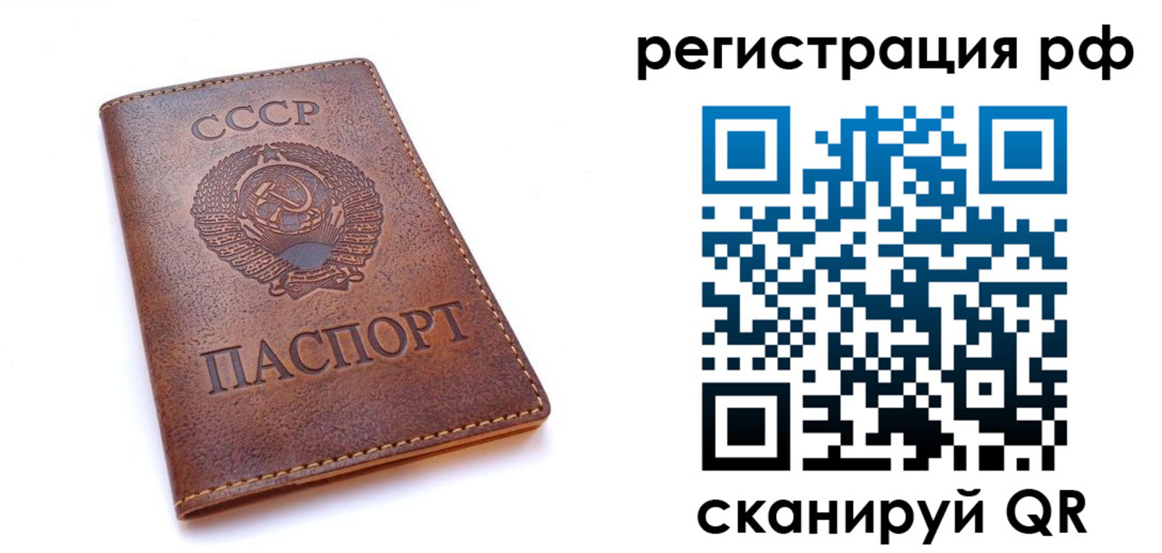 временная регистрация в квартире в Саянске