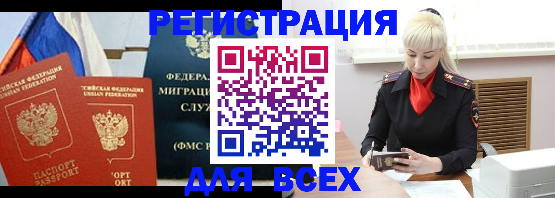 прописка поиск в Саянске