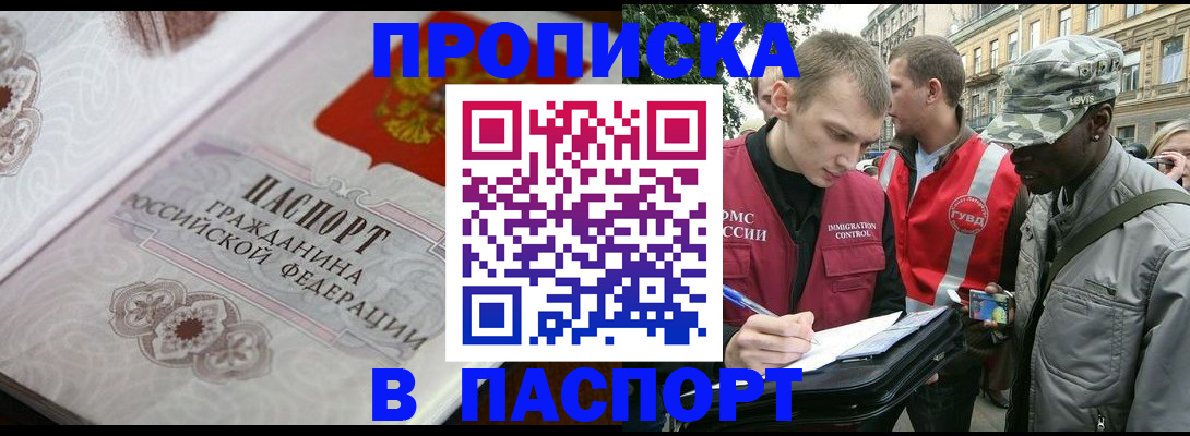 регистрация для дет. сада в Саянске